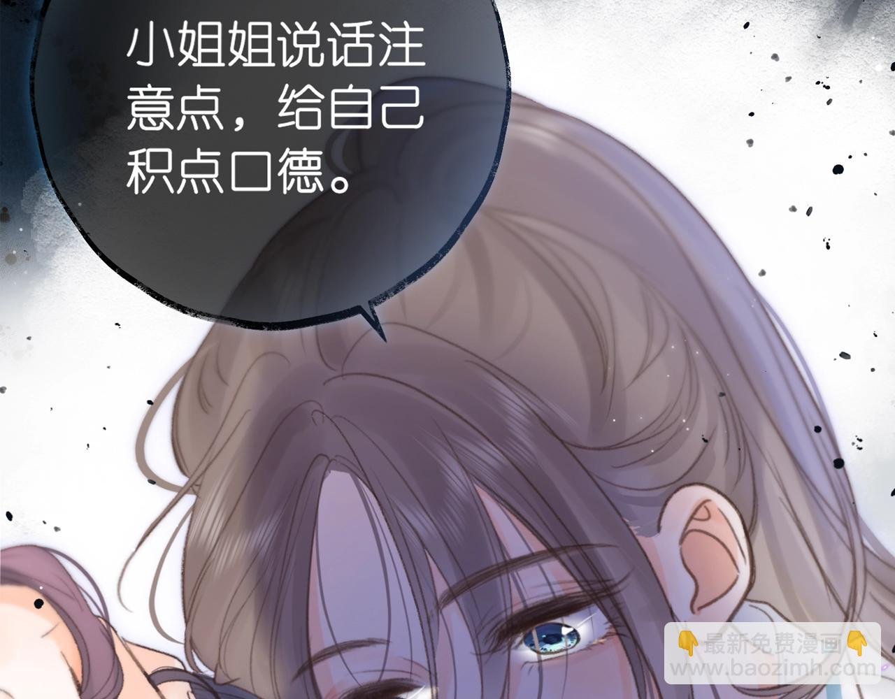 第21期 林语惊怼人合集