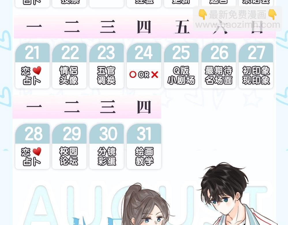 第21期 林语惊怼人合集