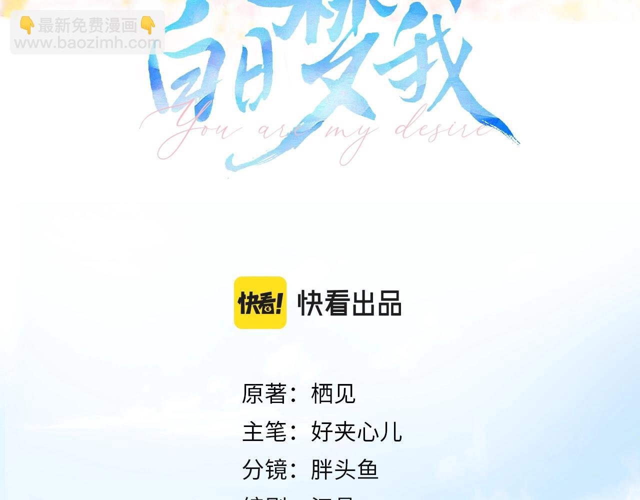 第2话 小奶猫
