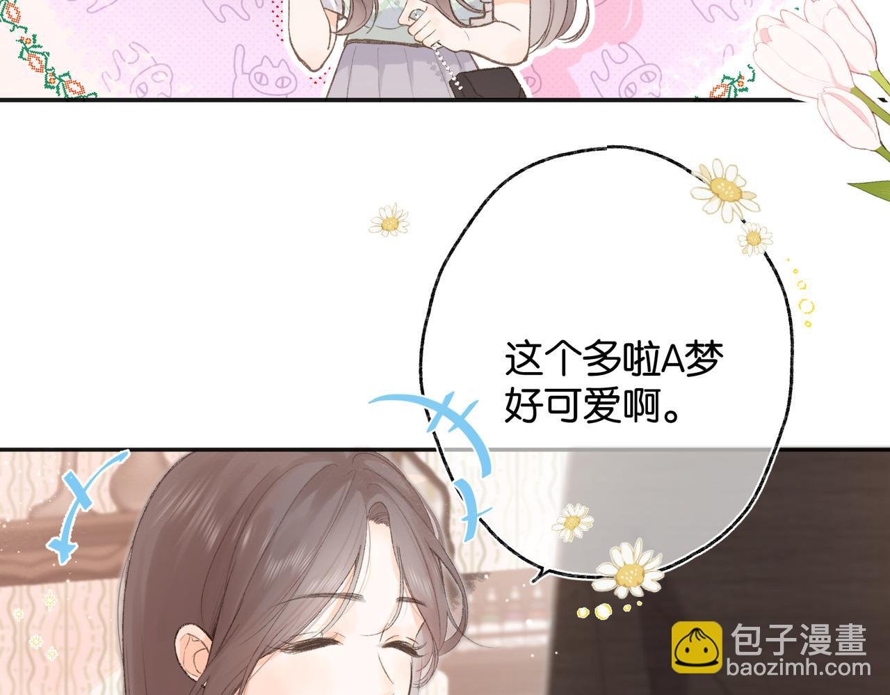 第2话 小奶猫