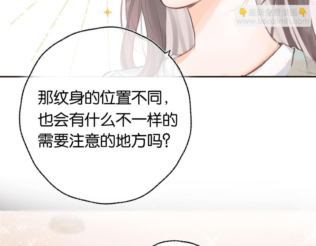 第2话 小奶猫