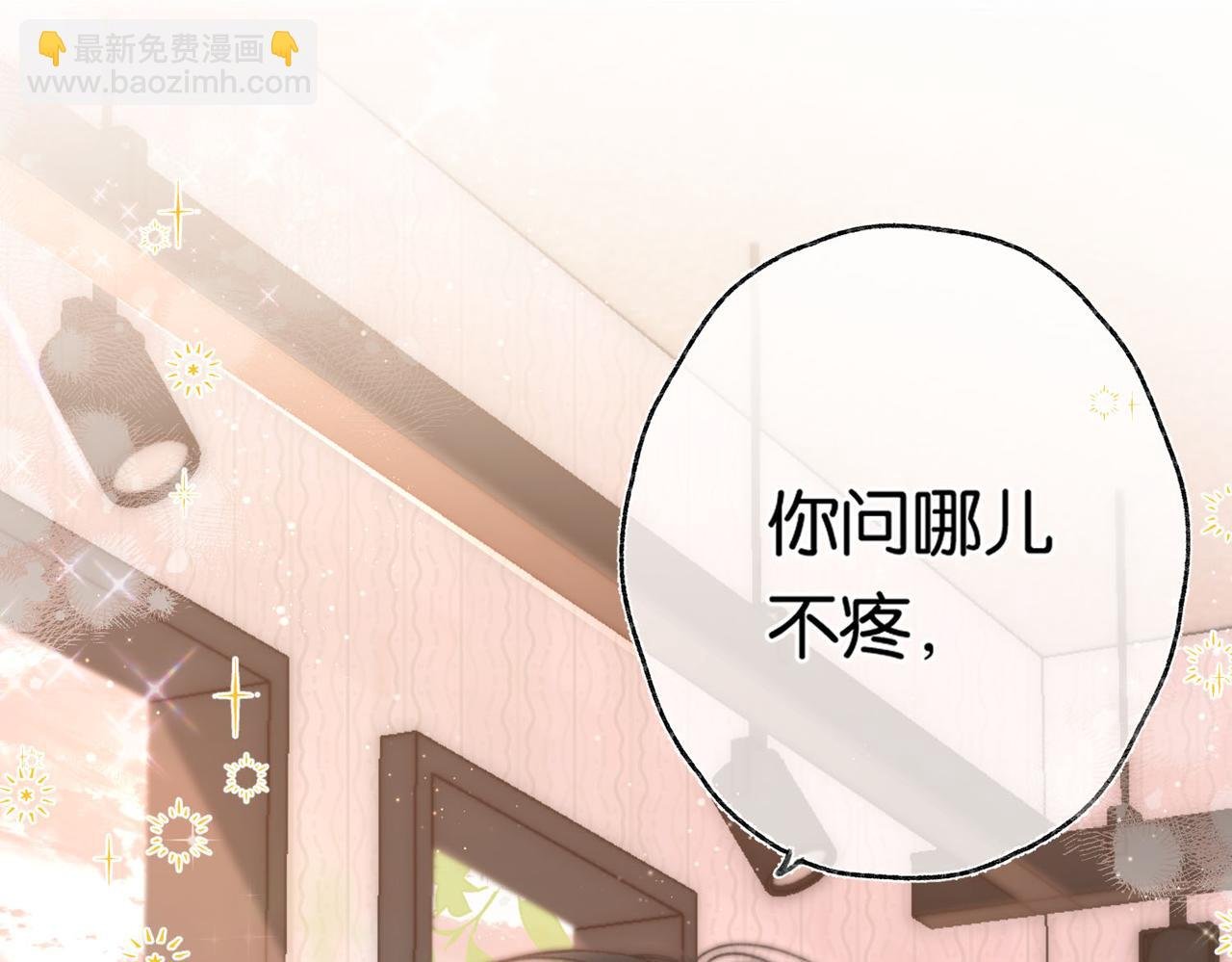 第2话 小奶猫