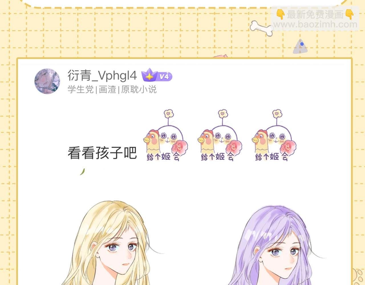 第22期 二创结果公布（日更中）