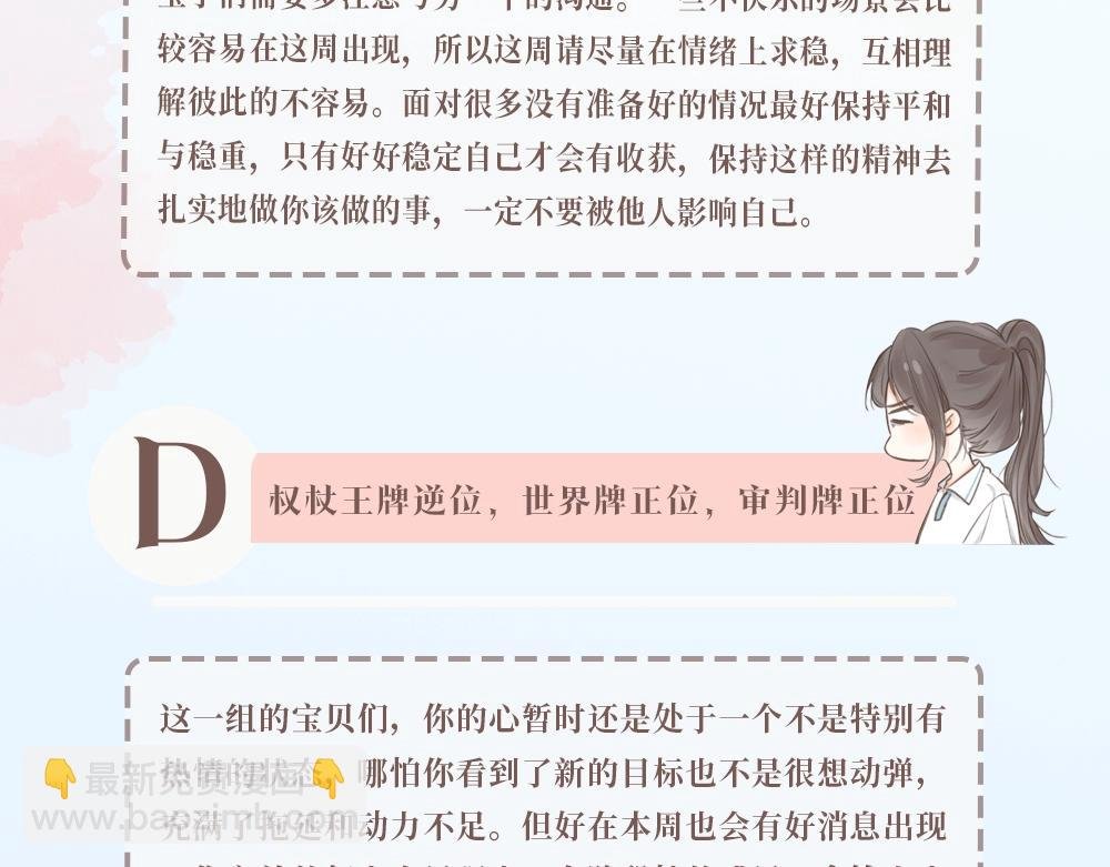 第23期 一周运势占卜之宇宙指示