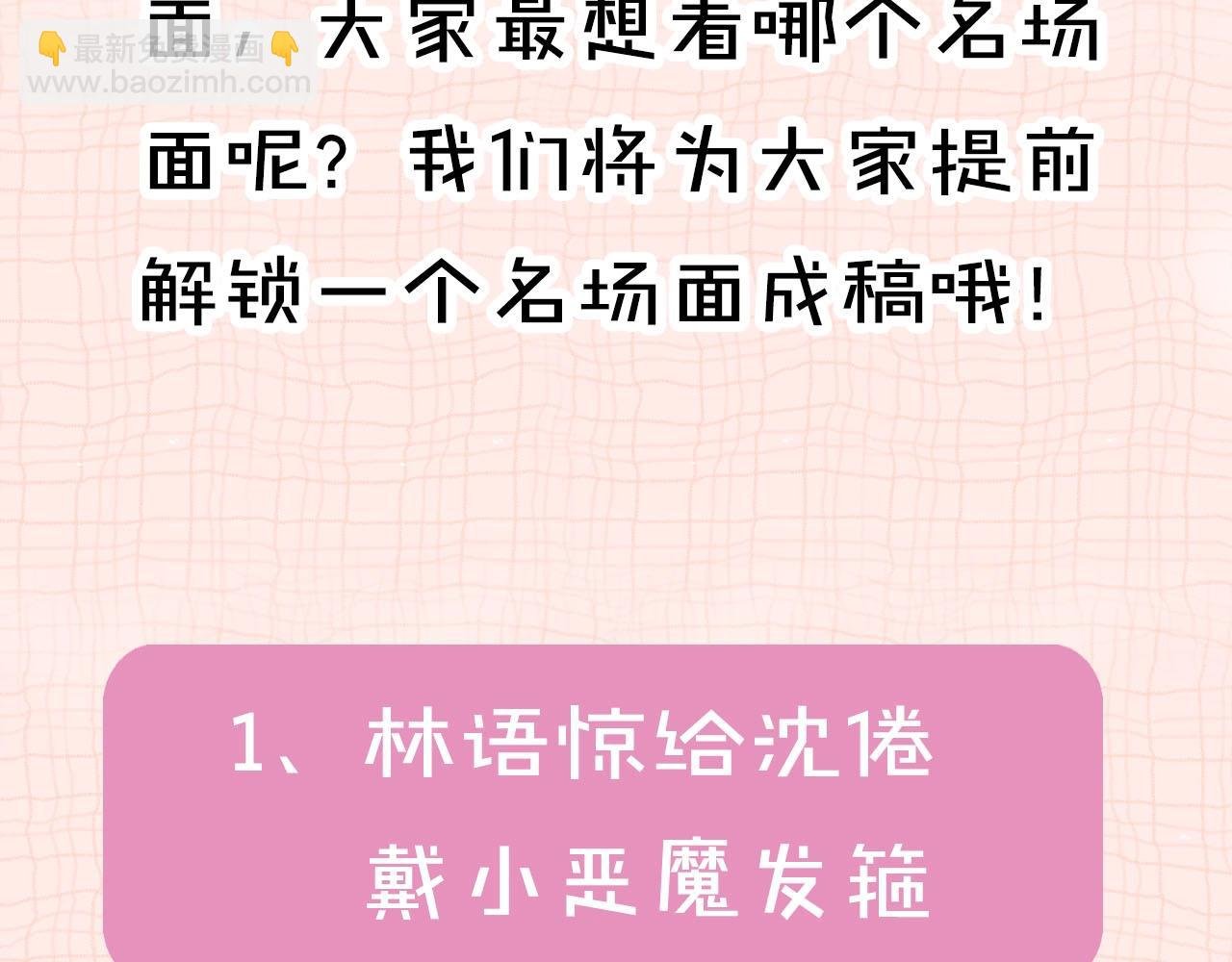 第24期 名场面pick