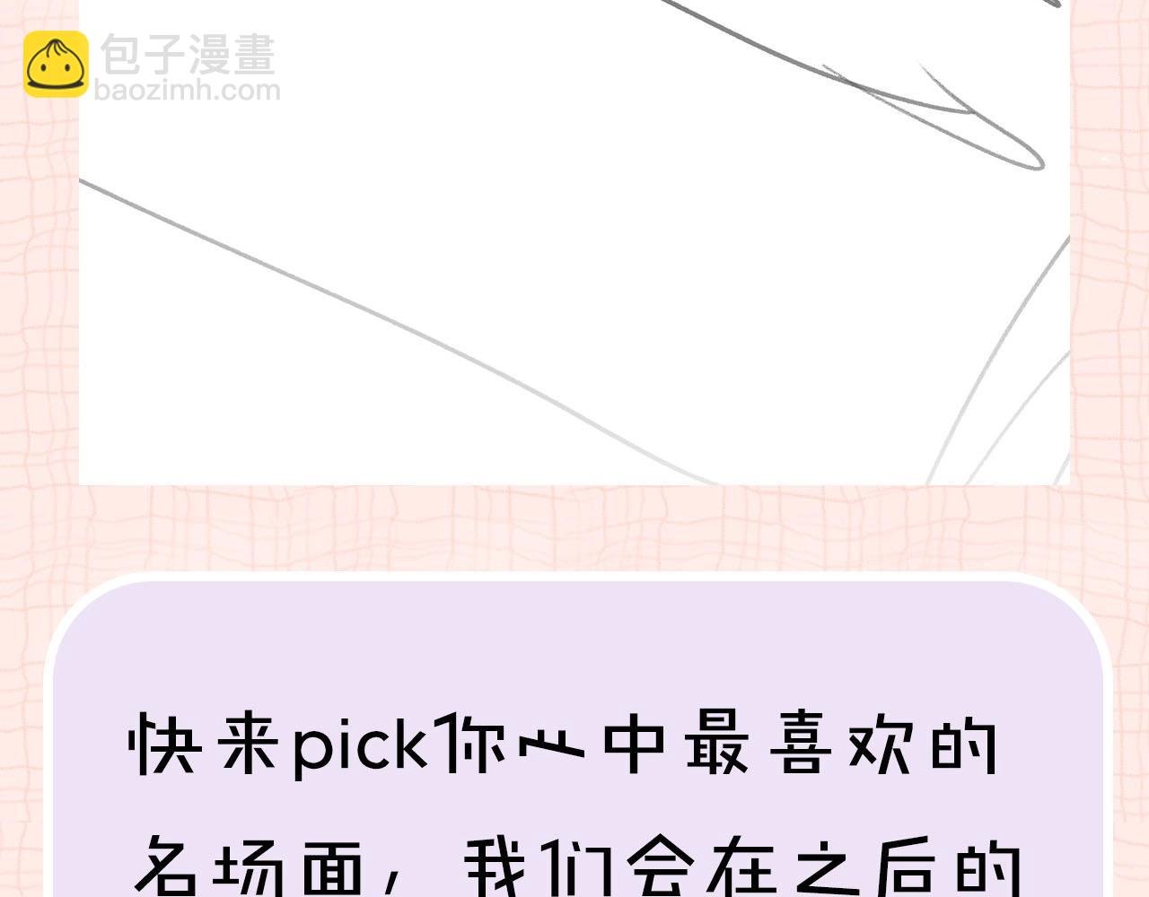 第24期 名场面pick