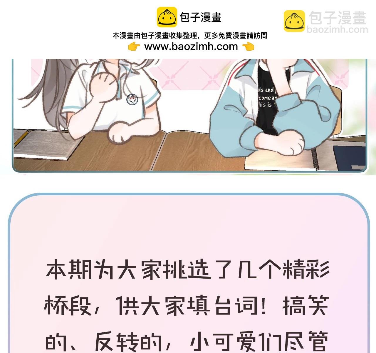 第25期 共创台词大会！（日更中）