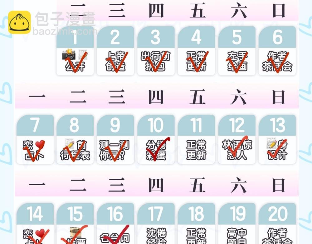 第25期 共创台词大会！（日更中）