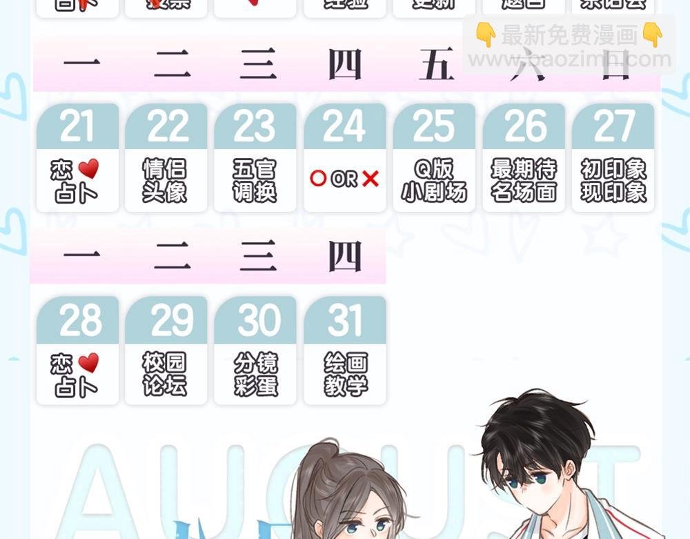 第25期 共创台词大会！（日更中）
