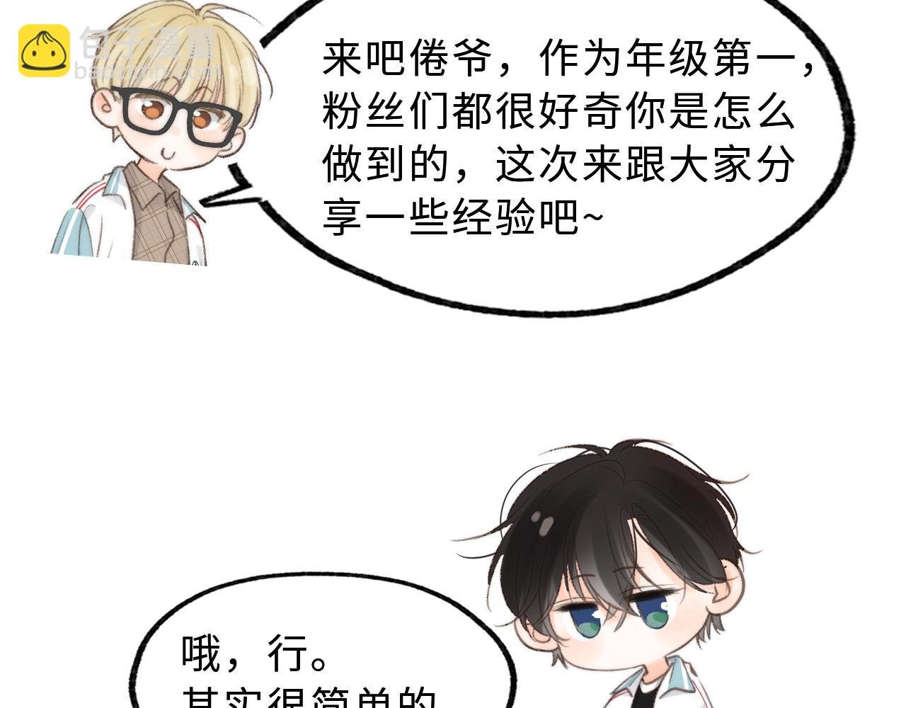 第26期 沈倦学习经验大分享——