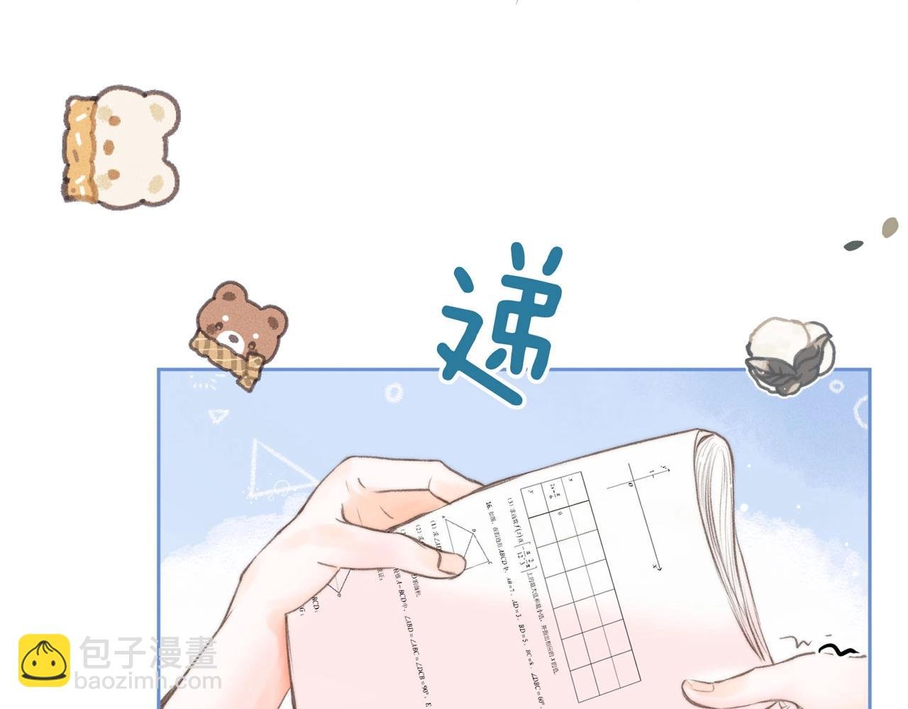 第26期 沈倦学习经验大分享——