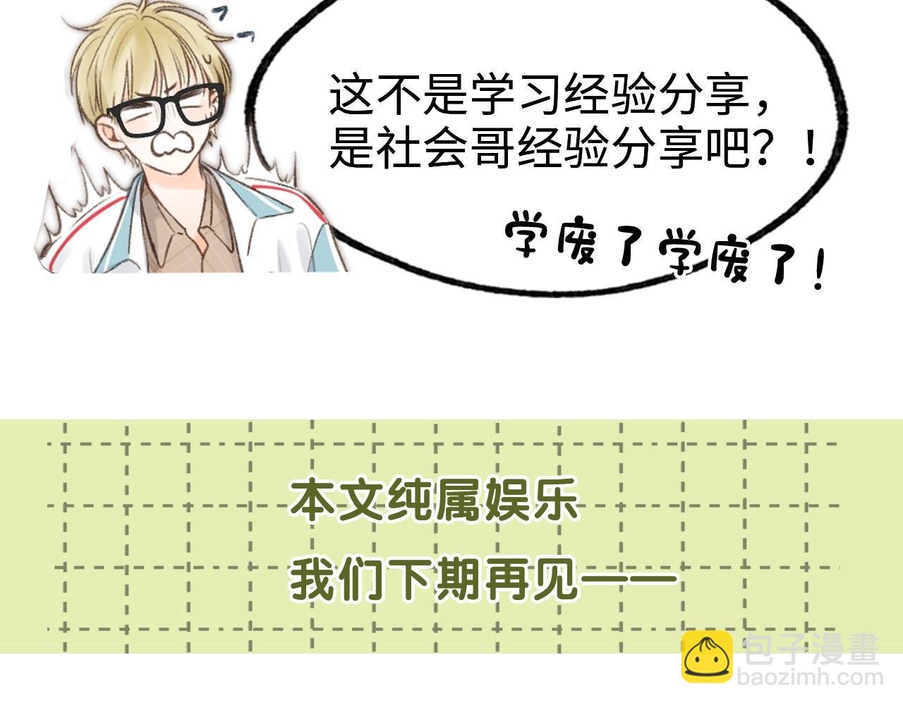 第26期 沈倦学习经验大分享——