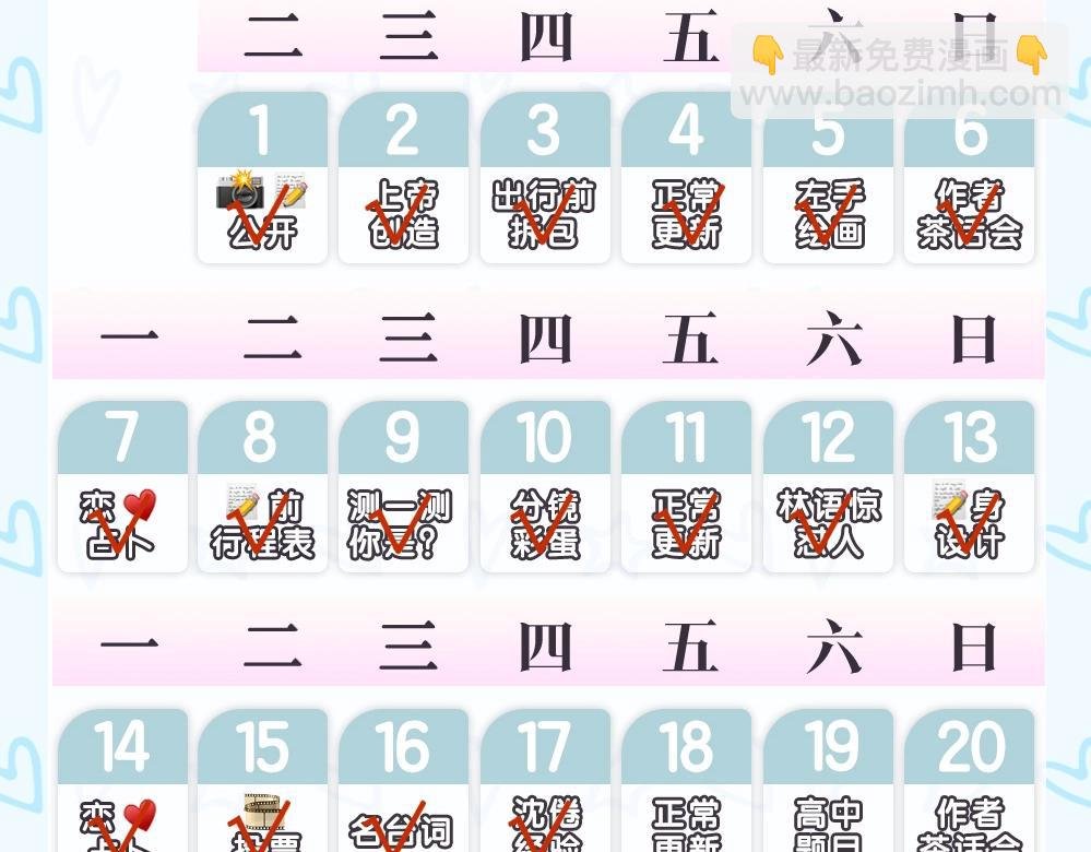 第26期 沈倦学习经验大分享——