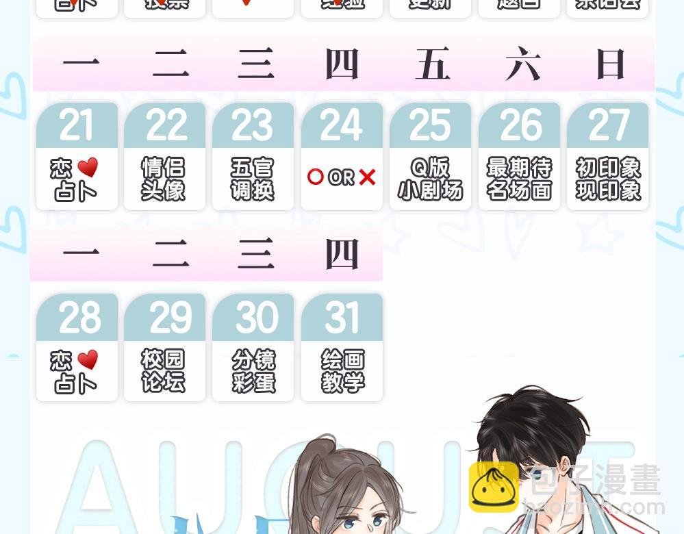 第26期 沈倦学习经验大分享——