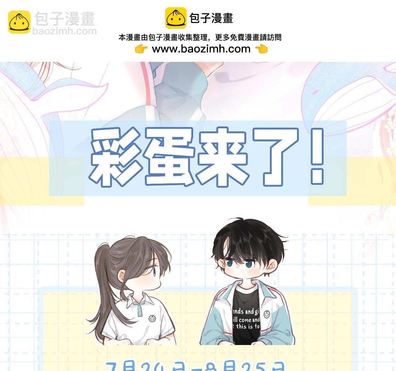 第27期 高二mini考试开始——
