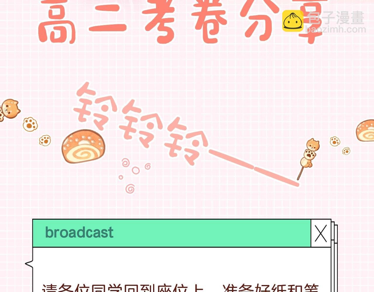 第27期 高二mini考试开始——