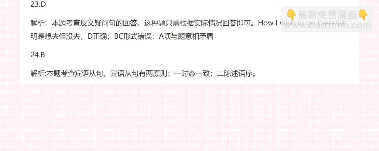 第27期 高二mini考试开始——