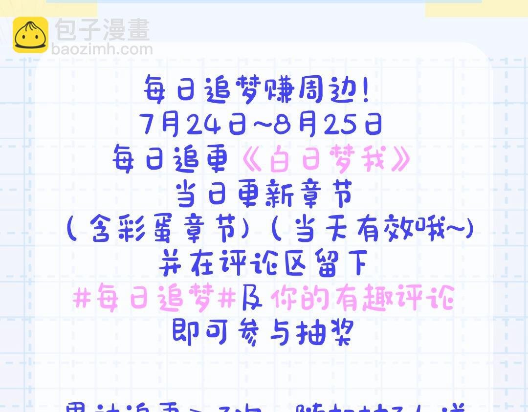 第27期 高二mini考试开始——