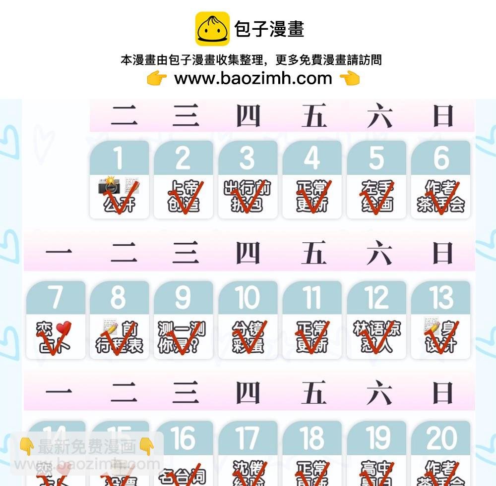 第28期 一周恋爱占卜之七夕特辑