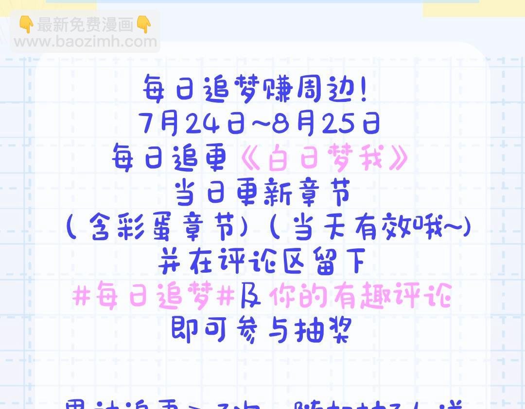 第28期 一周恋爱占卜之七夕特辑