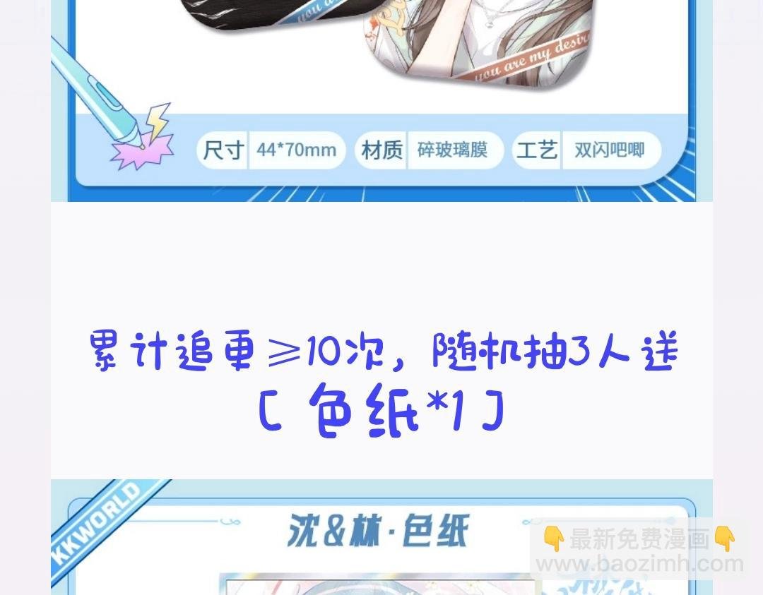 第28期 一周恋爱占卜之七夕特辑