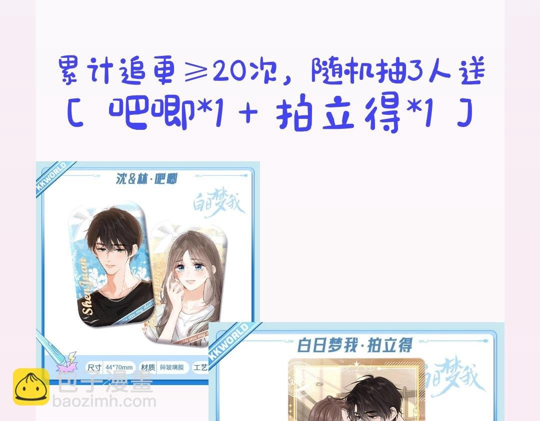 第28期 一周恋爱占卜之七夕特辑