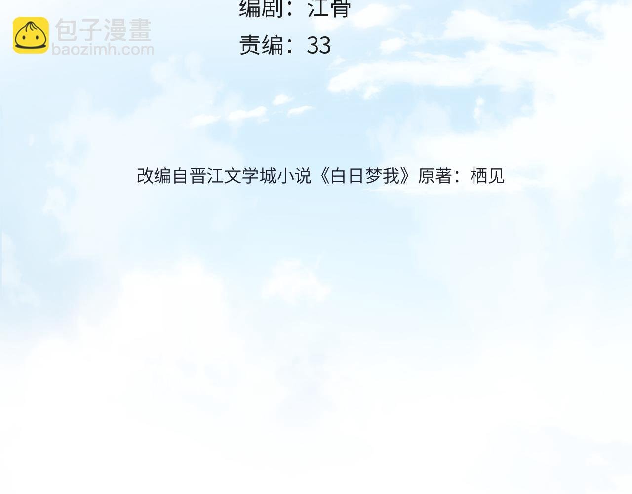 第17话 第一个巴掌