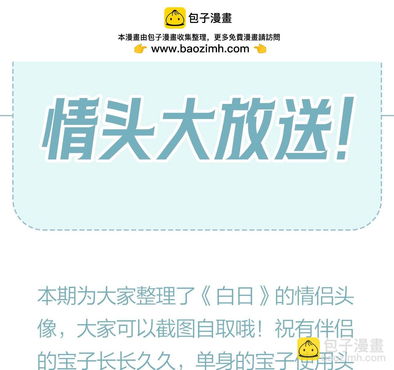 第29期 情侣头像大放送