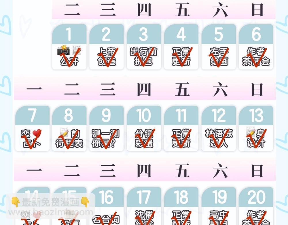 第29期 情侣头像大放送