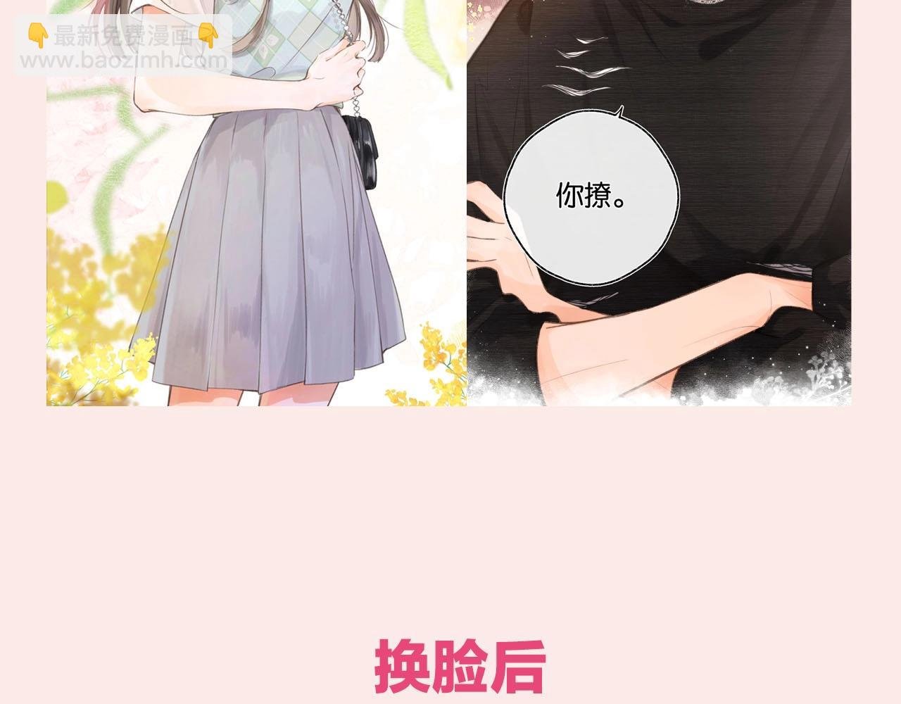 第30期 沈倦林语惊换脸！（日更中）