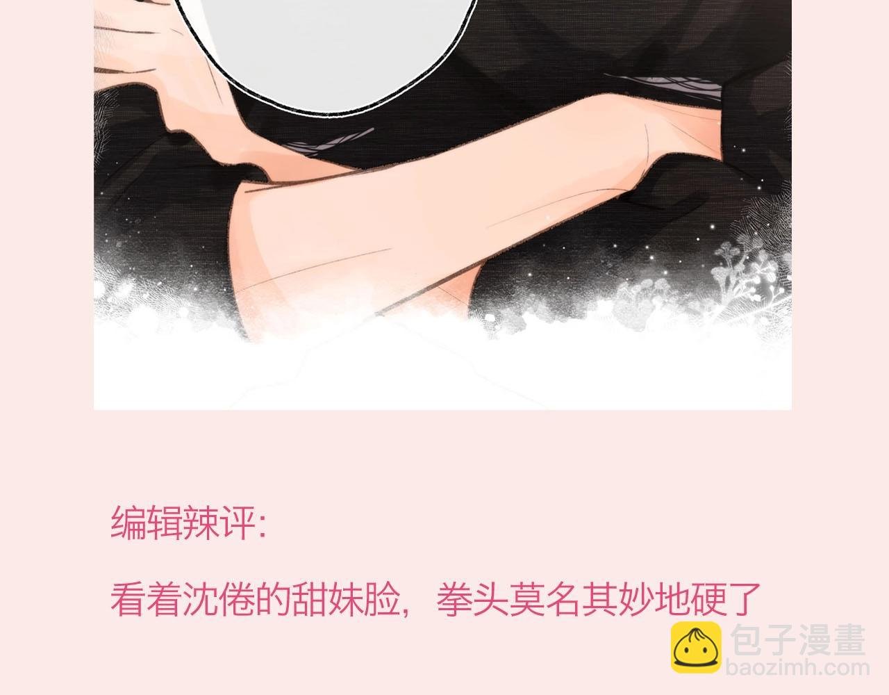 第30期 沈倦林语惊换脸！（日更中）