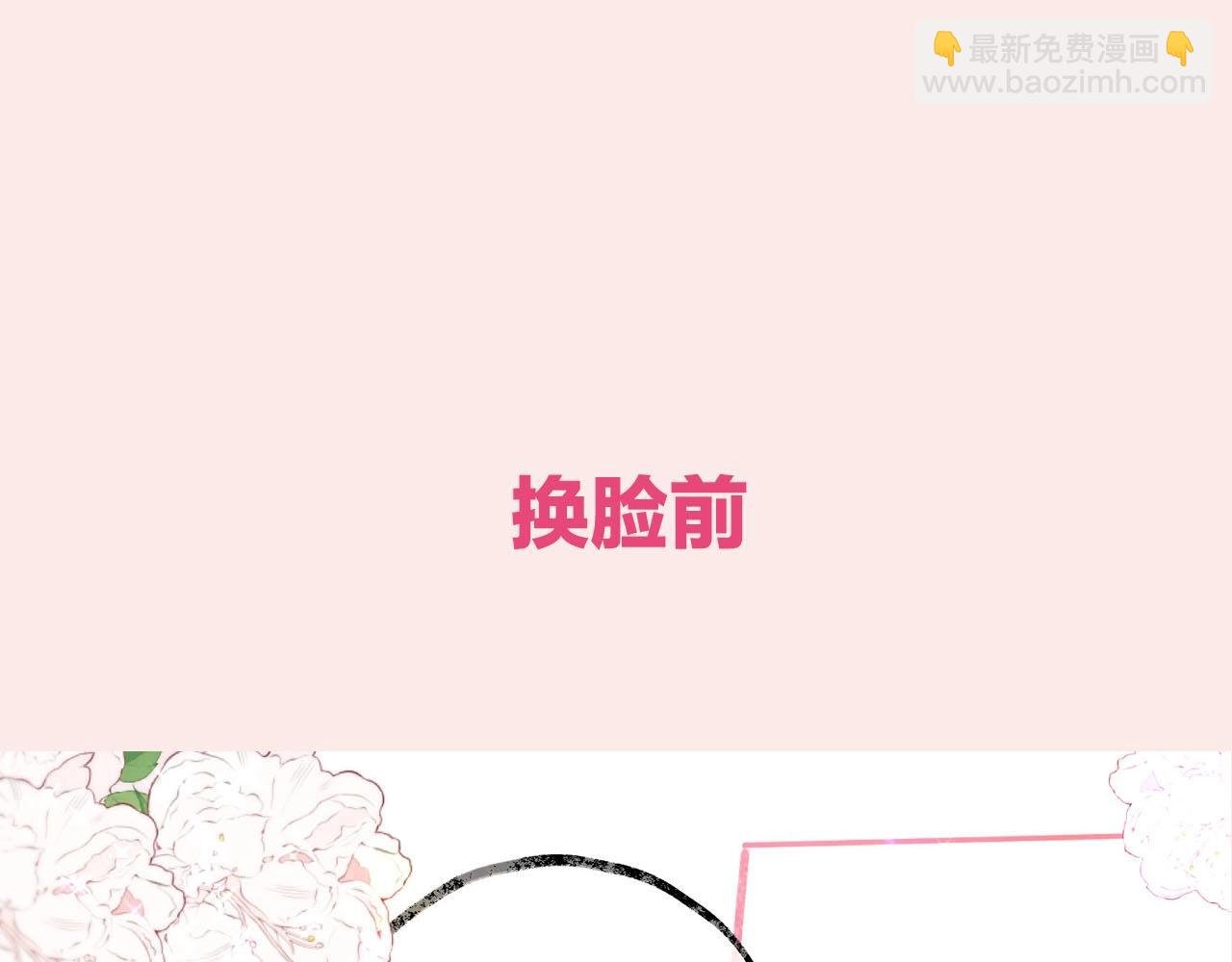 第30期 沈倦林语惊换脸！（日更中）
