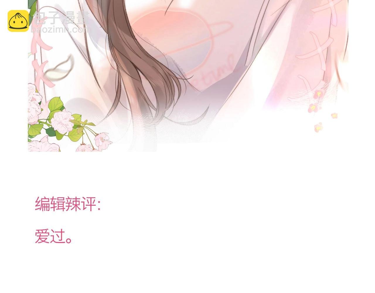 第30期 沈倦林语惊换脸！（日更中）
