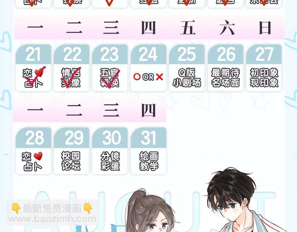 第30期 沈倦林语惊换脸！（日更中）