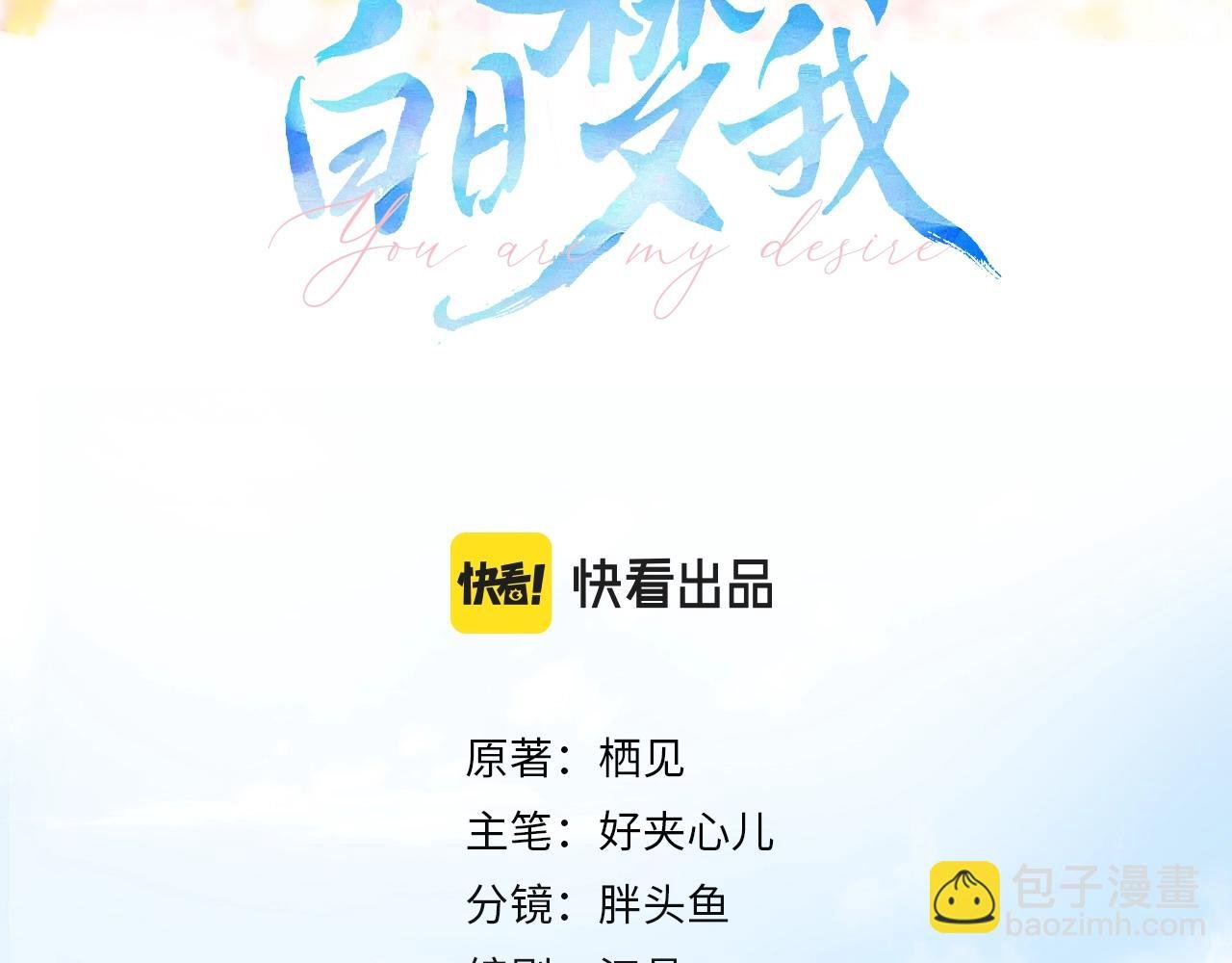 第3话 噩梦