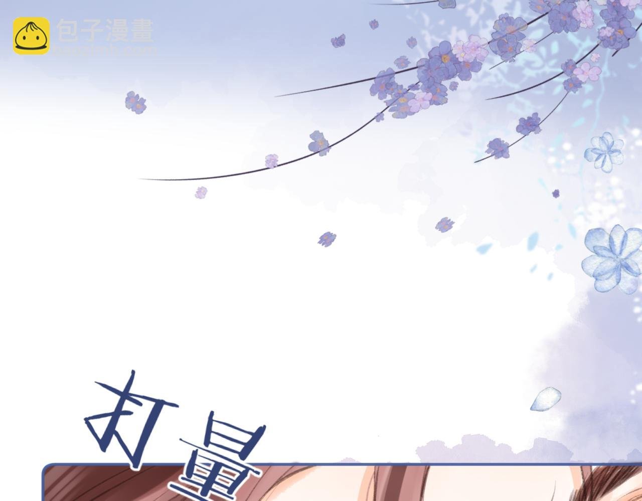 第3话 噩梦