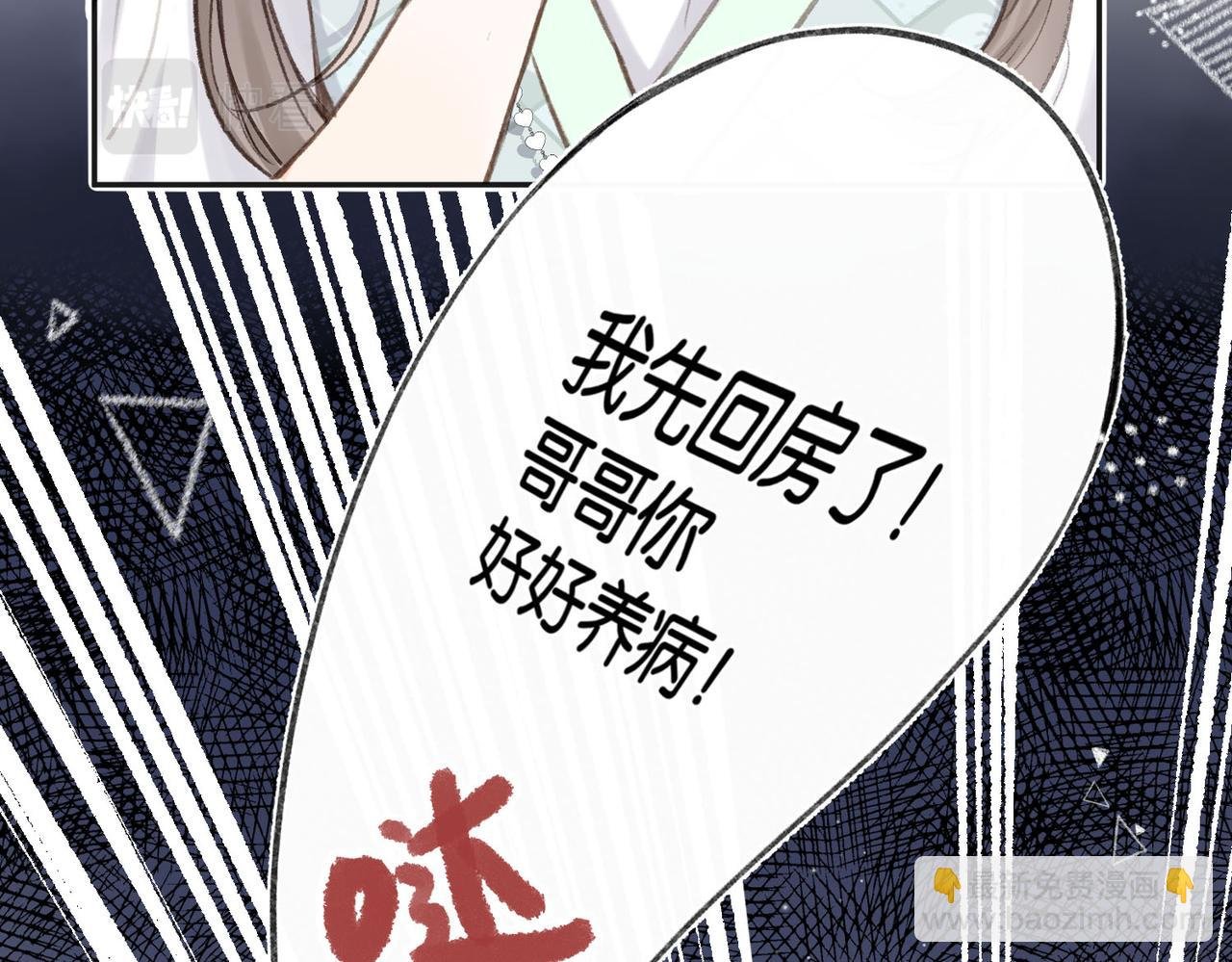 第3话 噩梦