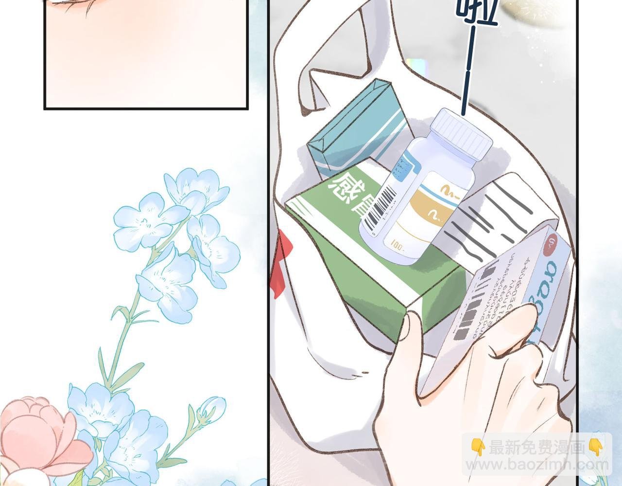 第3话 噩梦