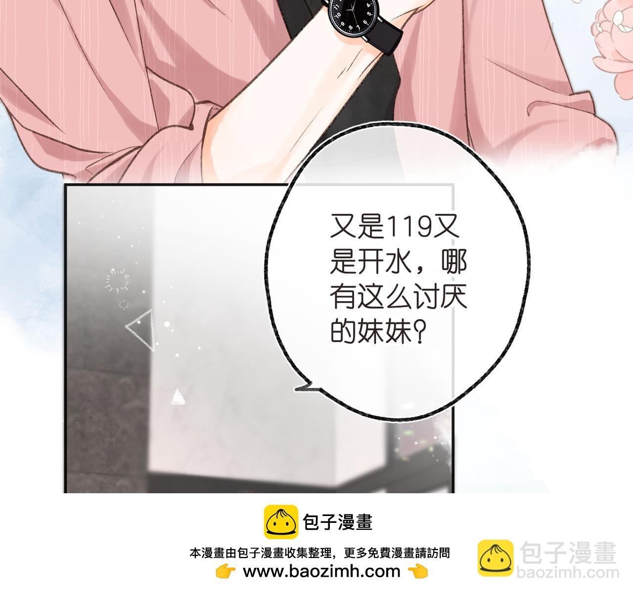 第3话 噩梦