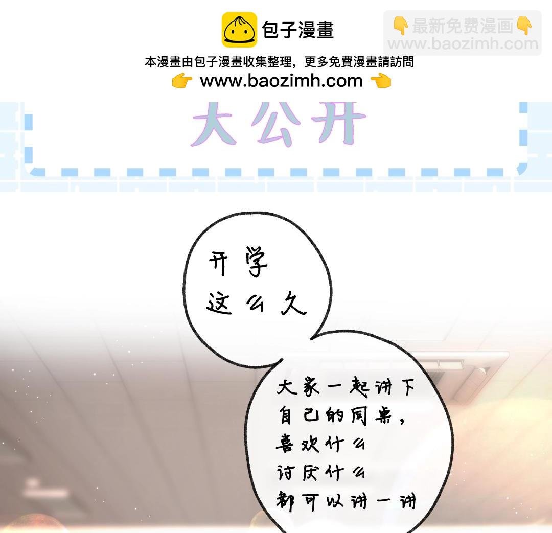 第31期 沈倦喜欢&讨厌的事情大公开！（日更中）