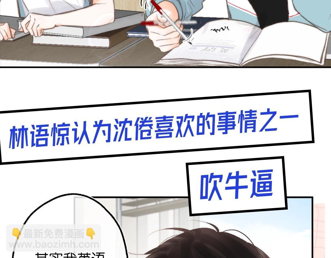 第31期 沈倦喜欢&讨厌的事情大公开！（日更中）