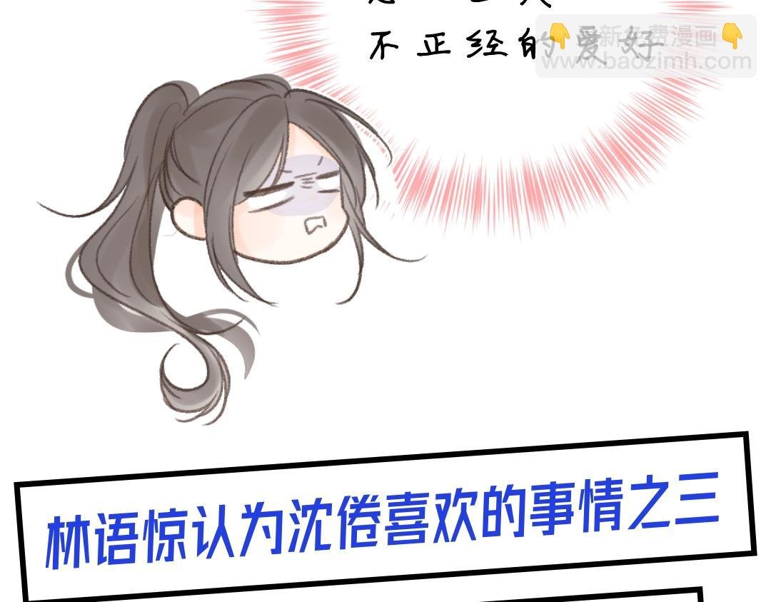第31期 沈倦喜欢&讨厌的事情大公开！（日更中）