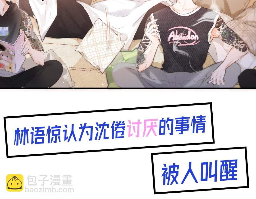 第31期 沈倦喜欢&讨厌的事情大公开！（日更中）