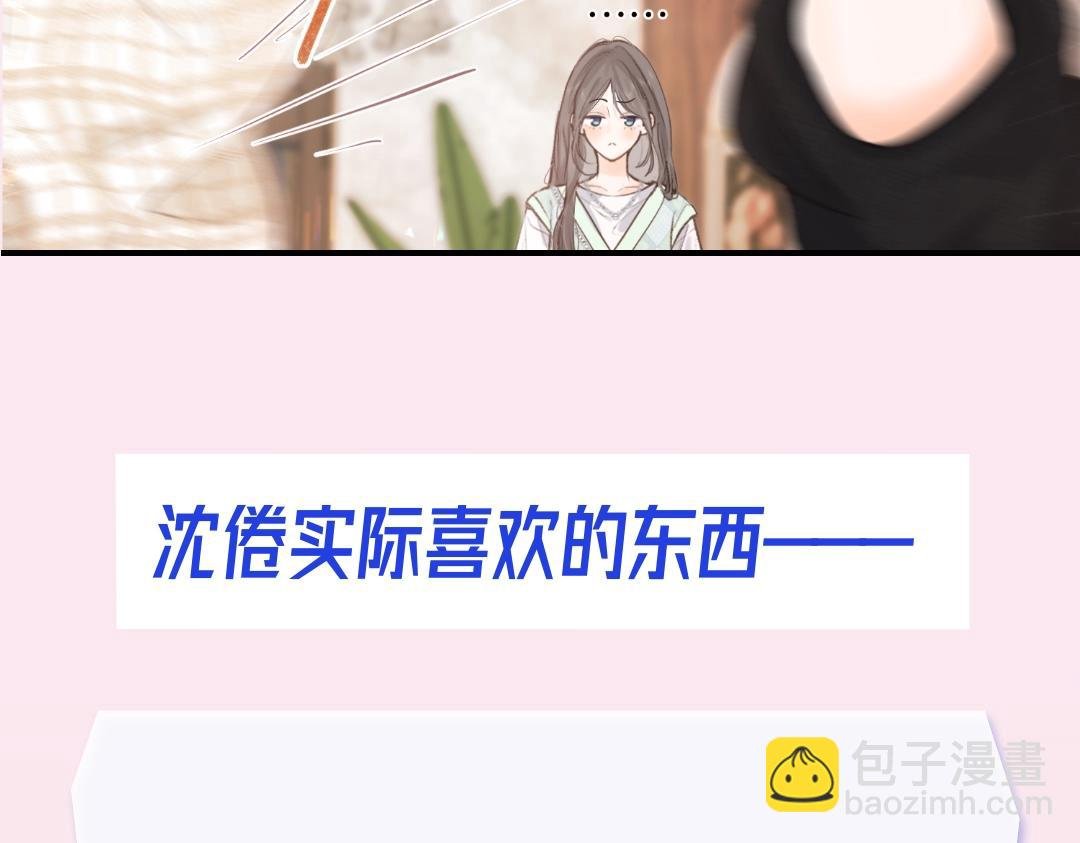 第31期 沈倦喜欢&讨厌的事情大公开！（日更中）