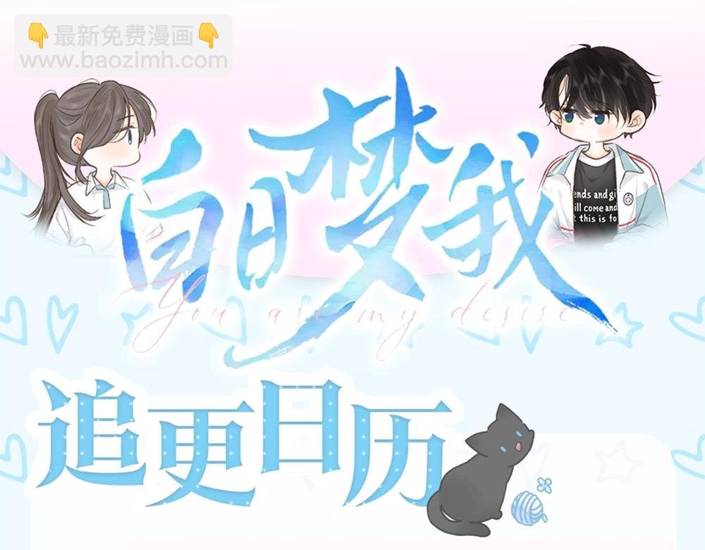 第31期 沈倦喜欢&讨厌的事情大公开！（日更中）