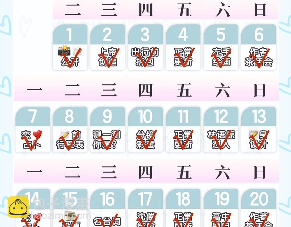 第31期 沈倦喜欢&讨厌的事情大公开！（日更中）