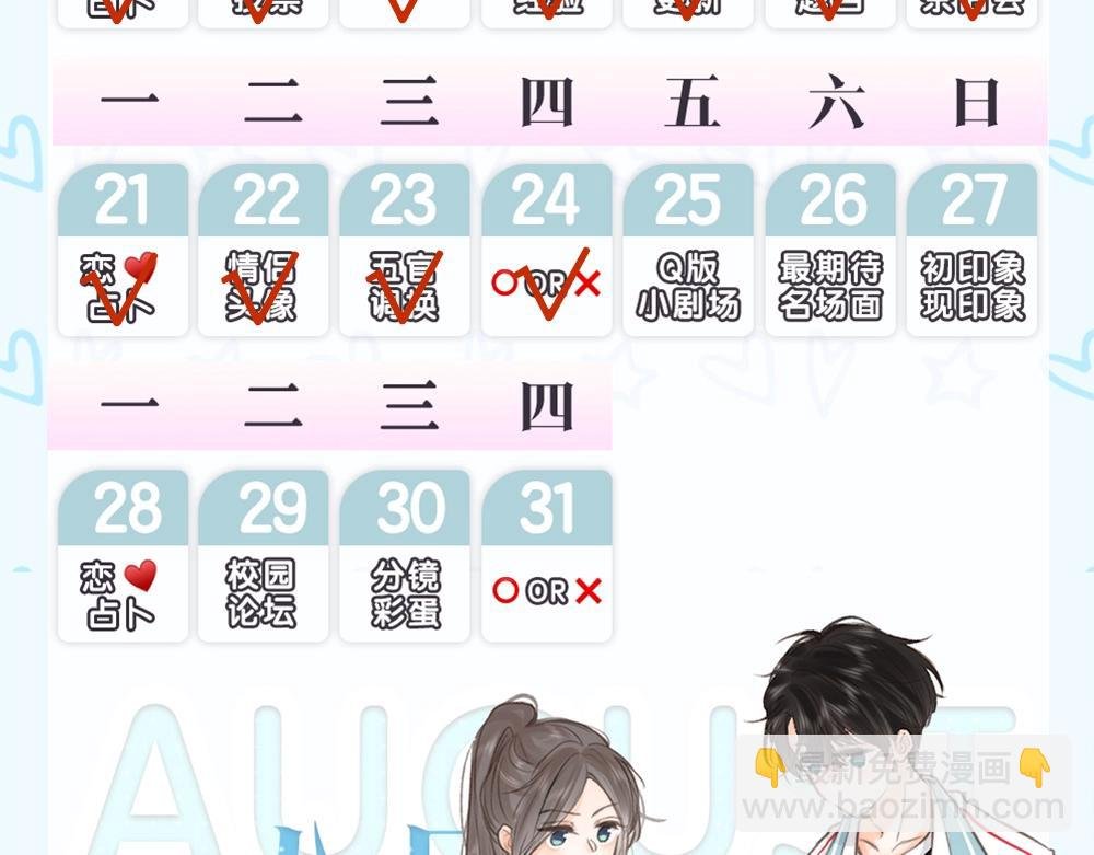 第31期 沈倦喜欢&讨厌的事情大公开！（日更中）