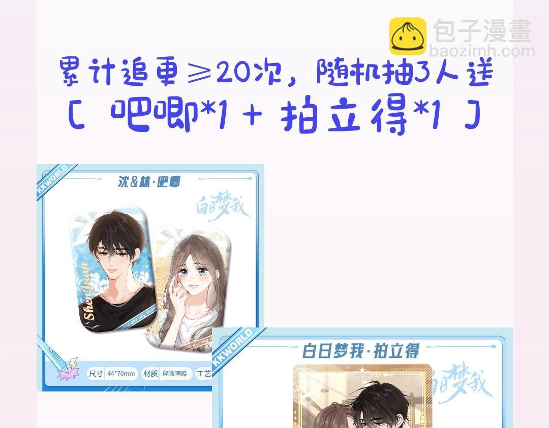 第31期 沈倦喜欢&讨厌的事情大公开！（日更中）