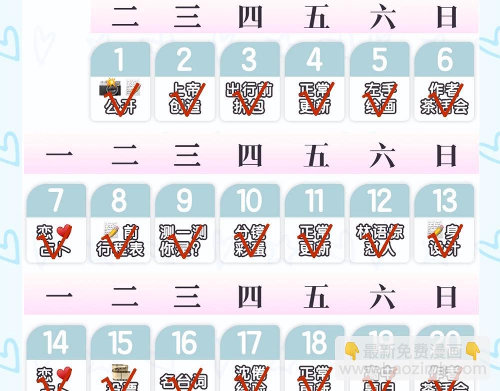 第32期 名场面解锁（日更中）