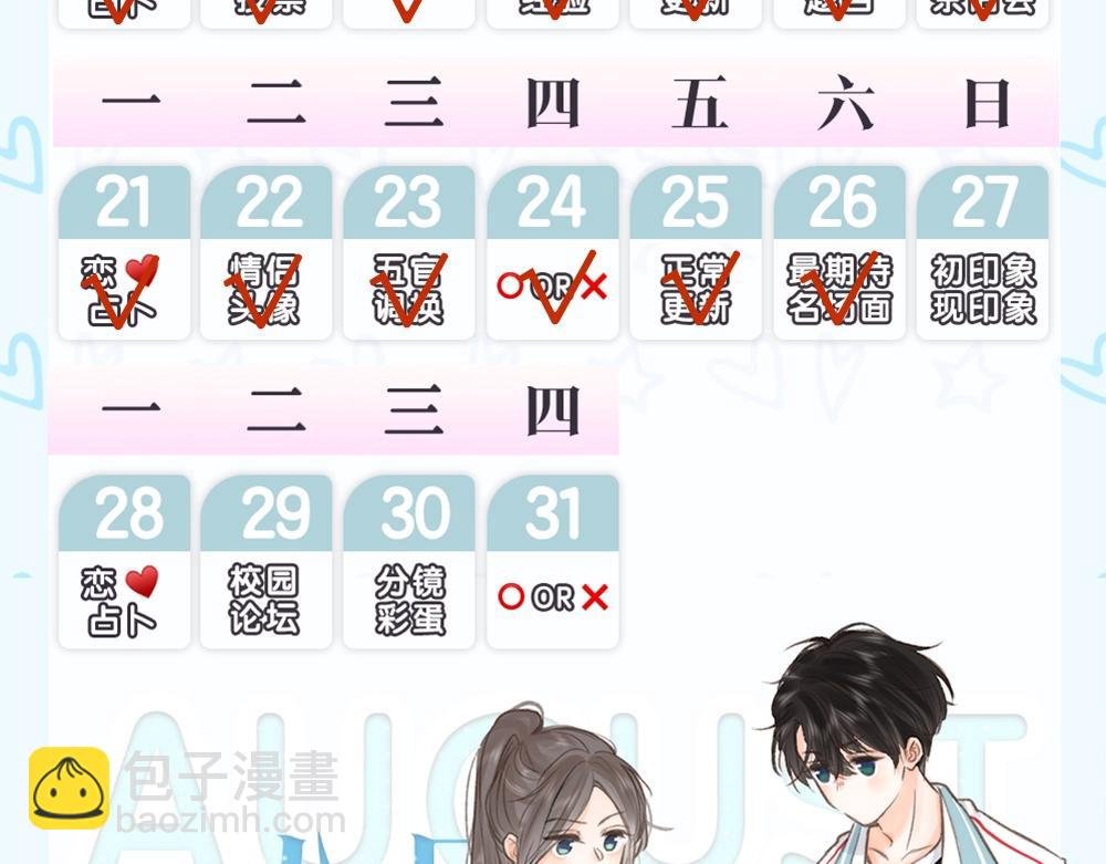 第32期 名场面解锁（日更中）